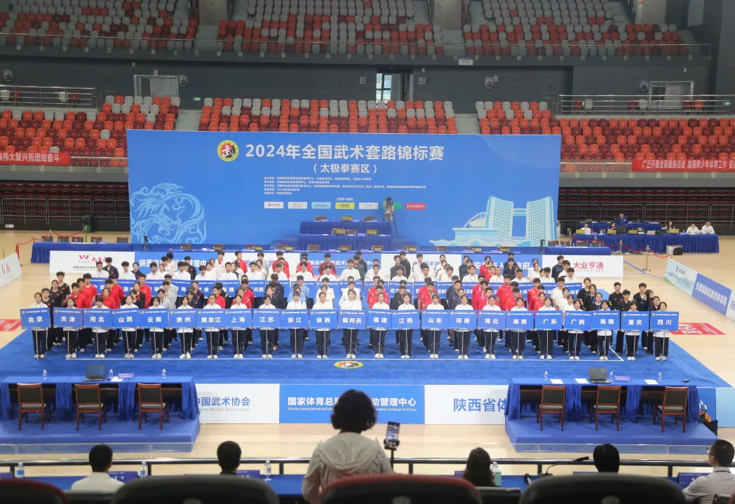 龍王泉榮獲2024年全國(guó)武術(shù)套路錦標(biāo)賽（太極拳賽區(qū)）官方指定接待飲用水！